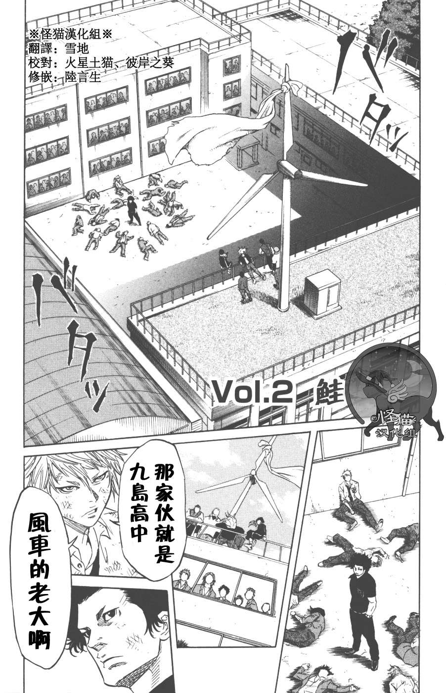 SUGARLESS~无糖~第2话图