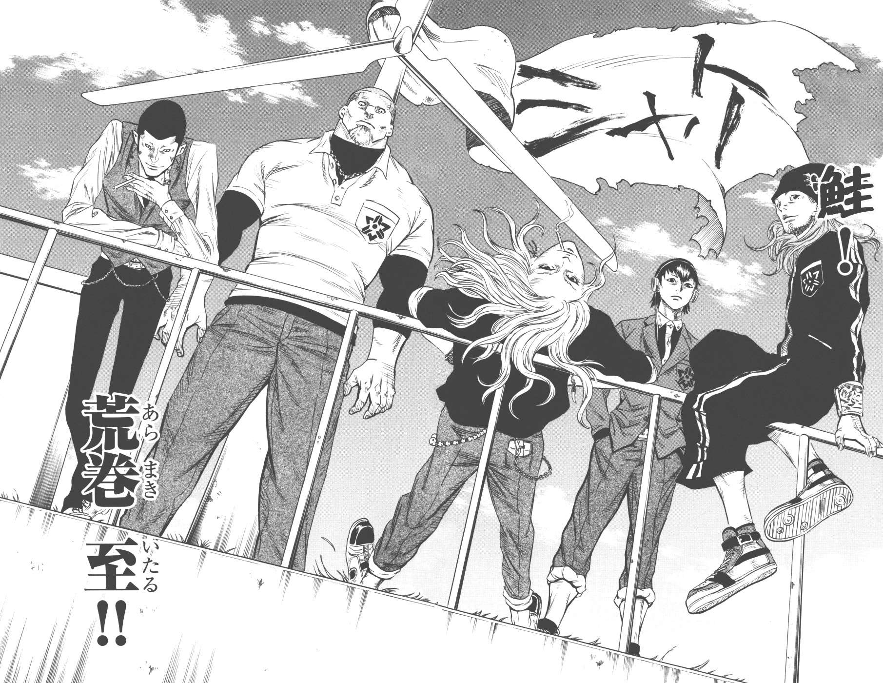 SUGARLESS~无糖~第2话图