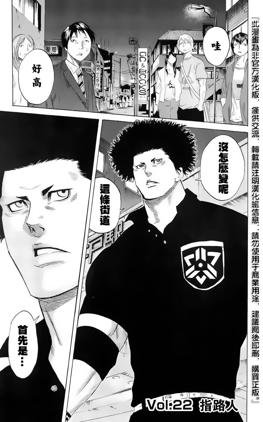 SUGARLESS~无糖~第22话图