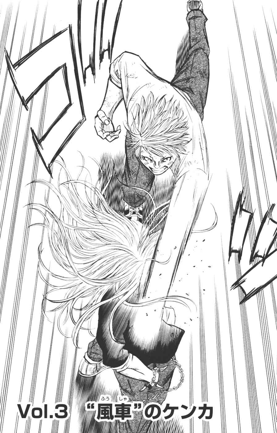 SUGARLESS~无糖~第3话图