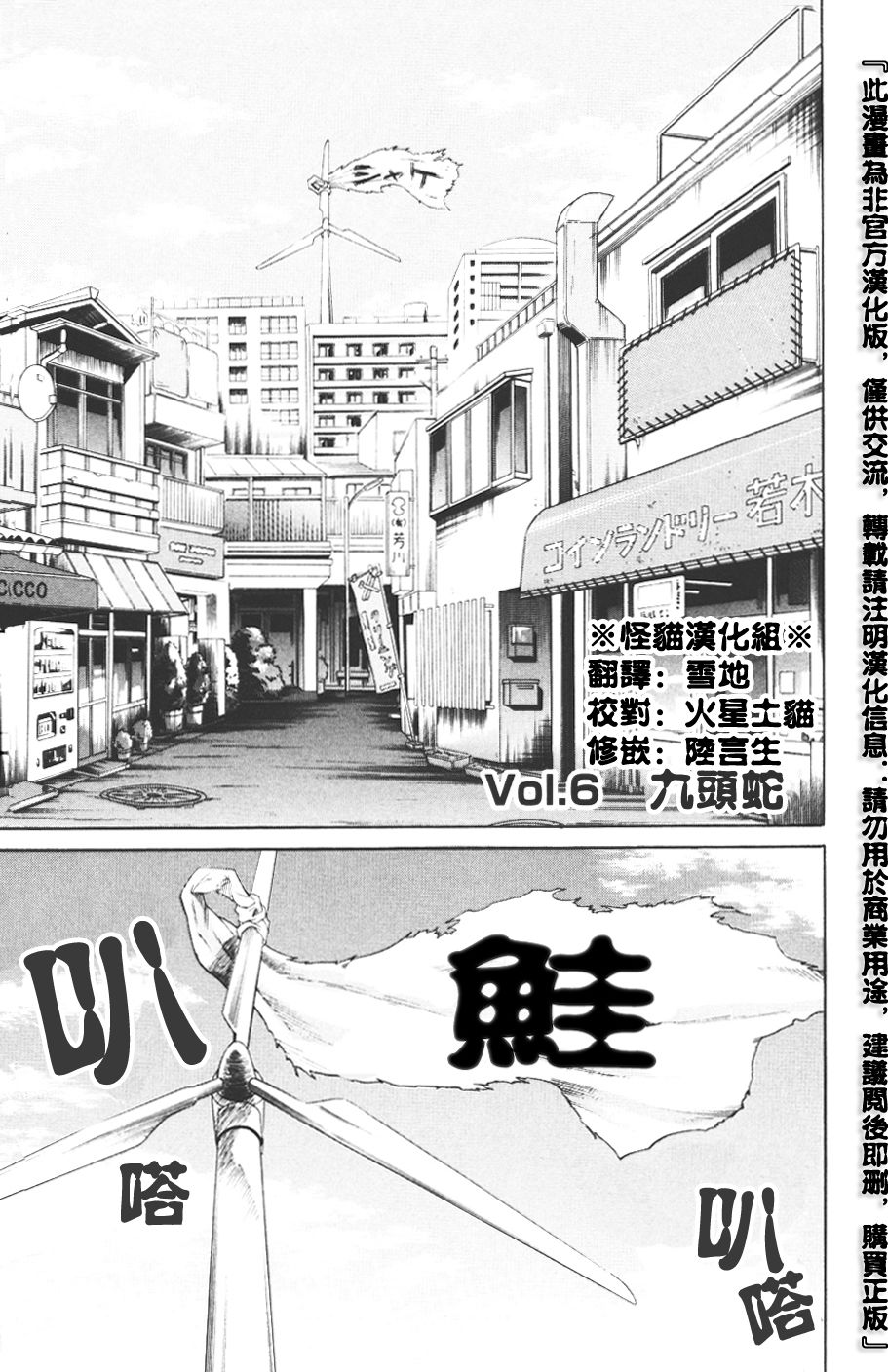 SUGARLESS~无糖~第6话图