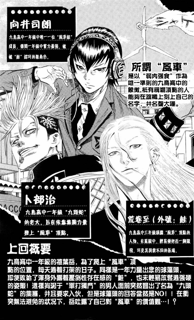 SUGARLESS~无糖~第7话图