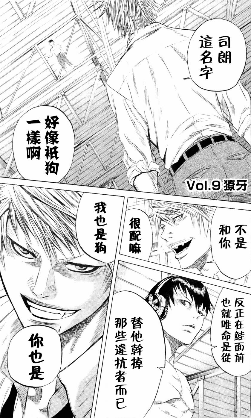 SUGARLESS~无糖~第9话图