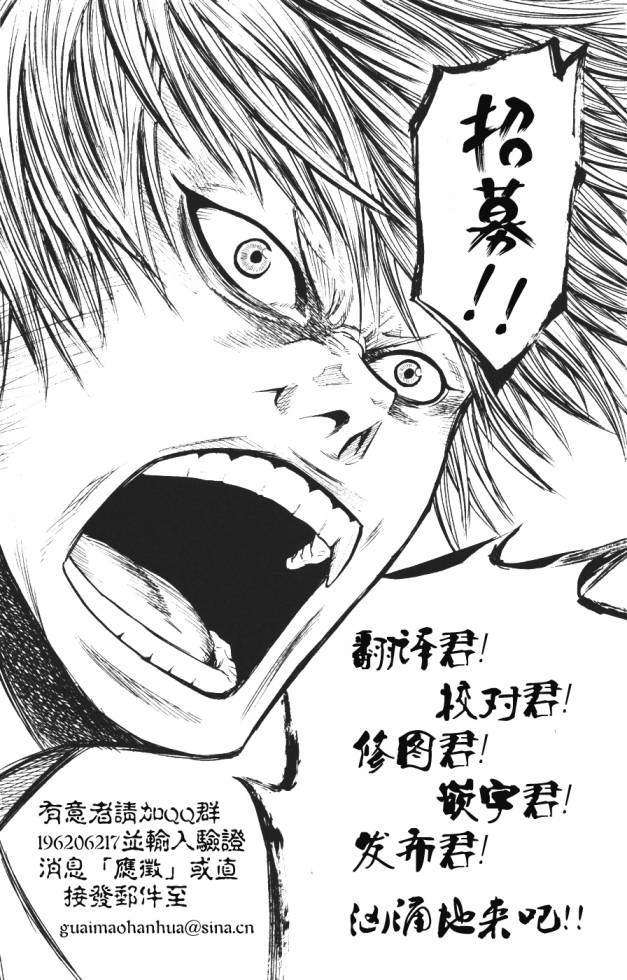 SUGARLESS~无糖~第9话图