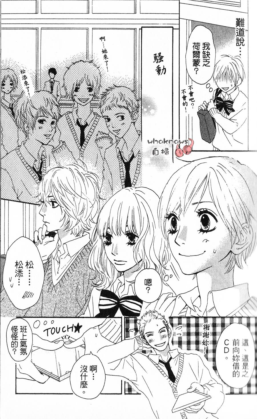 Sugars 第1话 第12页