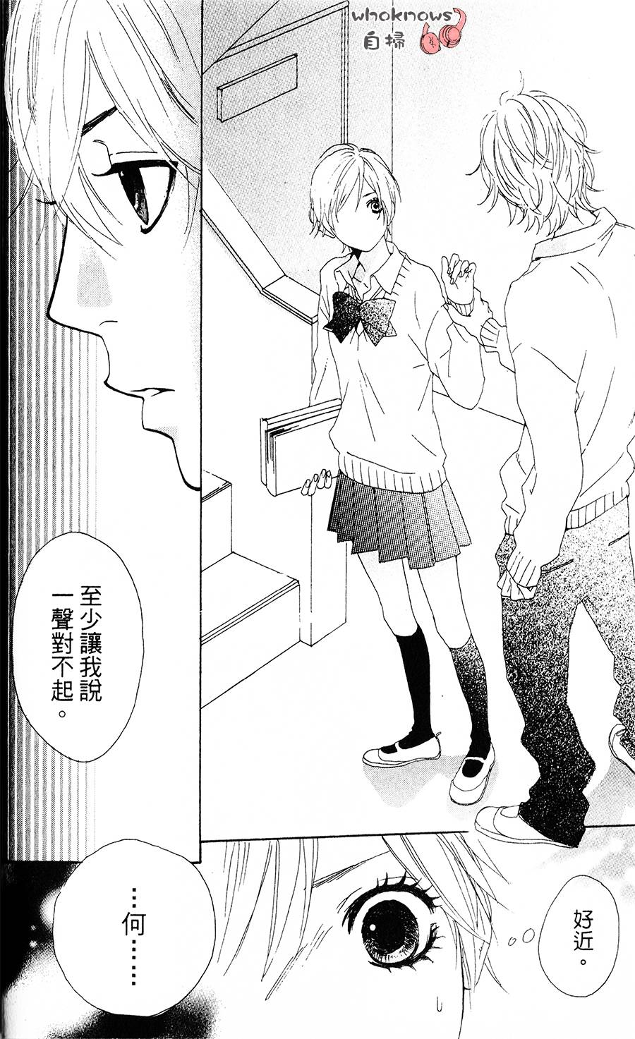 Sugars 第1话 第19页