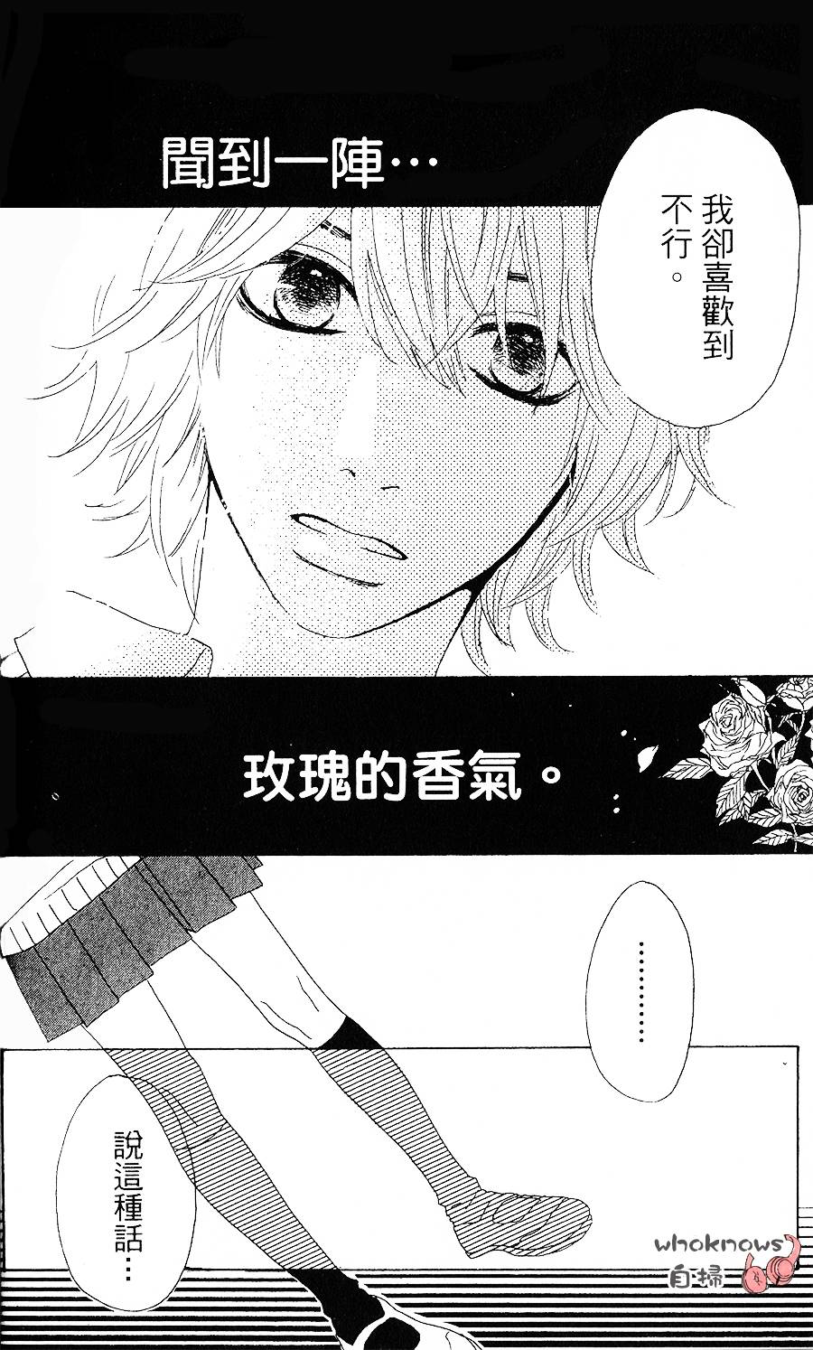 Sugars 第1话 第23页