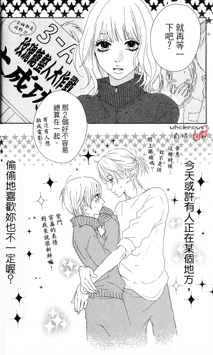 Sugars 第1话 第33页