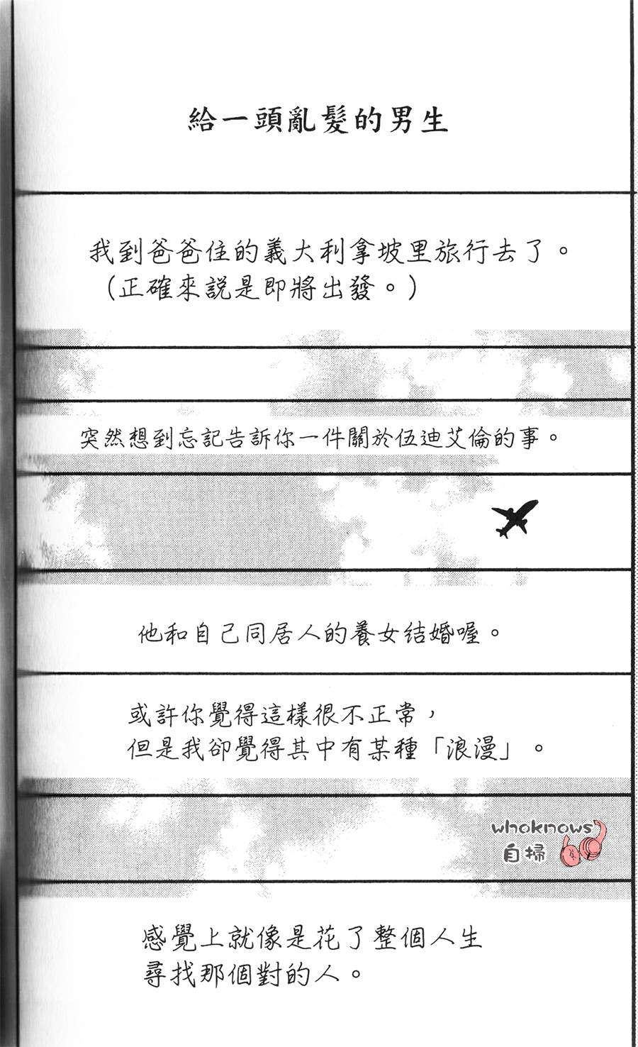 Sugars 第10话 第26页