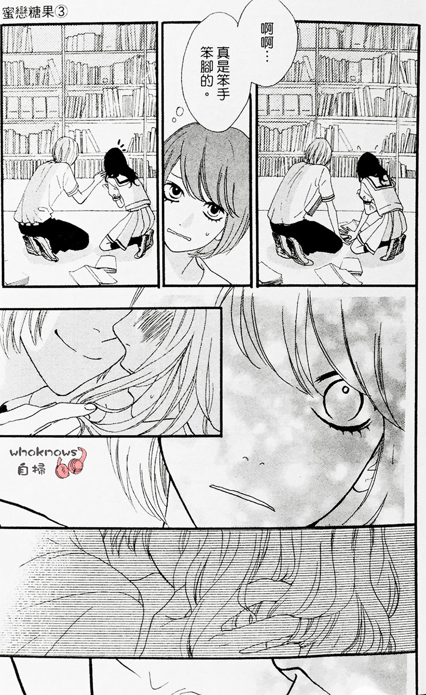 Sugars 第11话 第14页