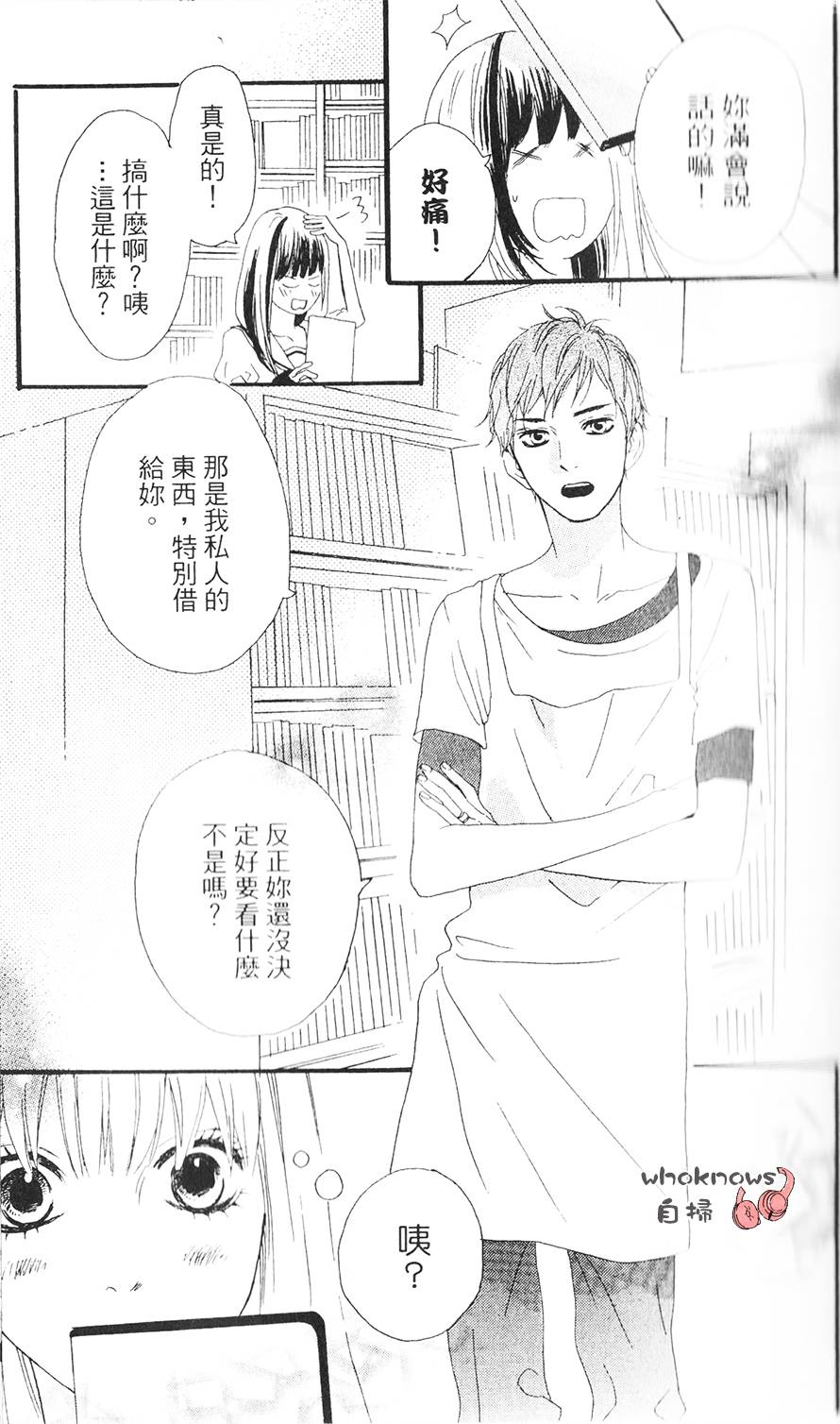 Sugars 第12话 第9页