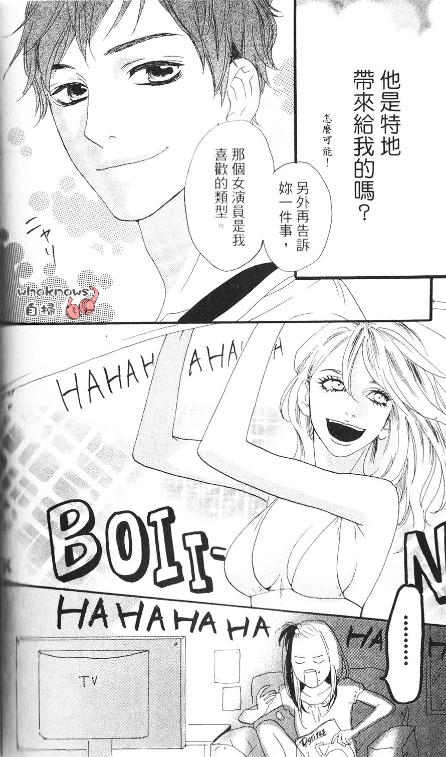 Sugars 第12话 第10页