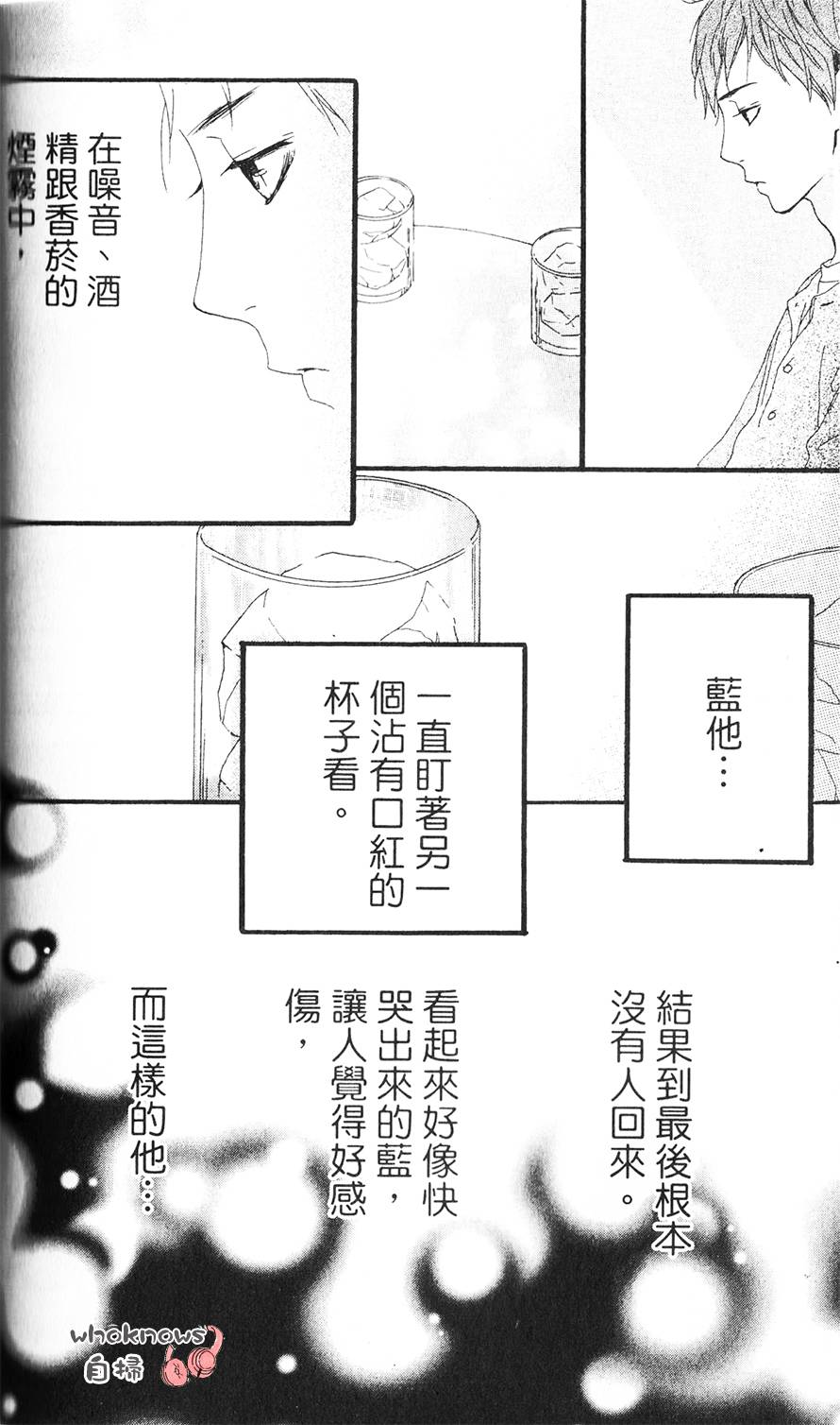 Sugars 第12话 第14页