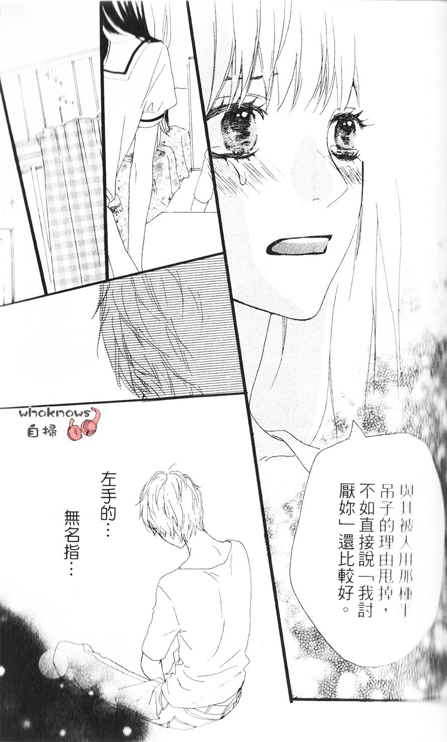 Sugars 第12话 第23页