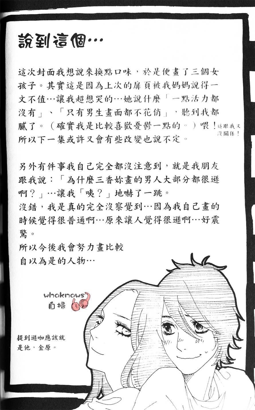 Sugars 第13话 第0页