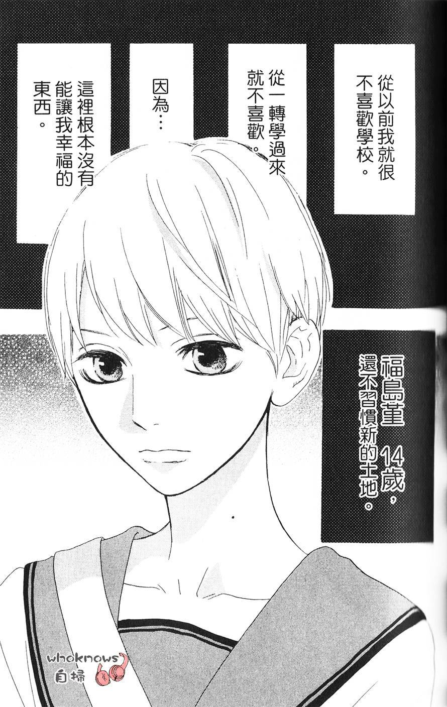 Sugars 第13话 第1页