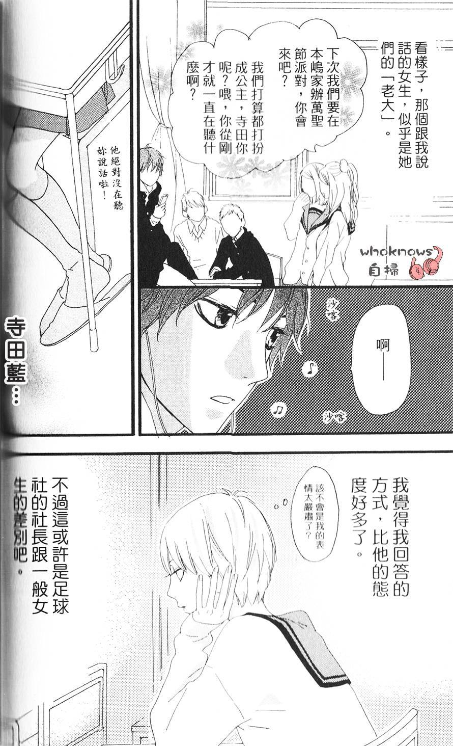 Sugars 第13话 第4页