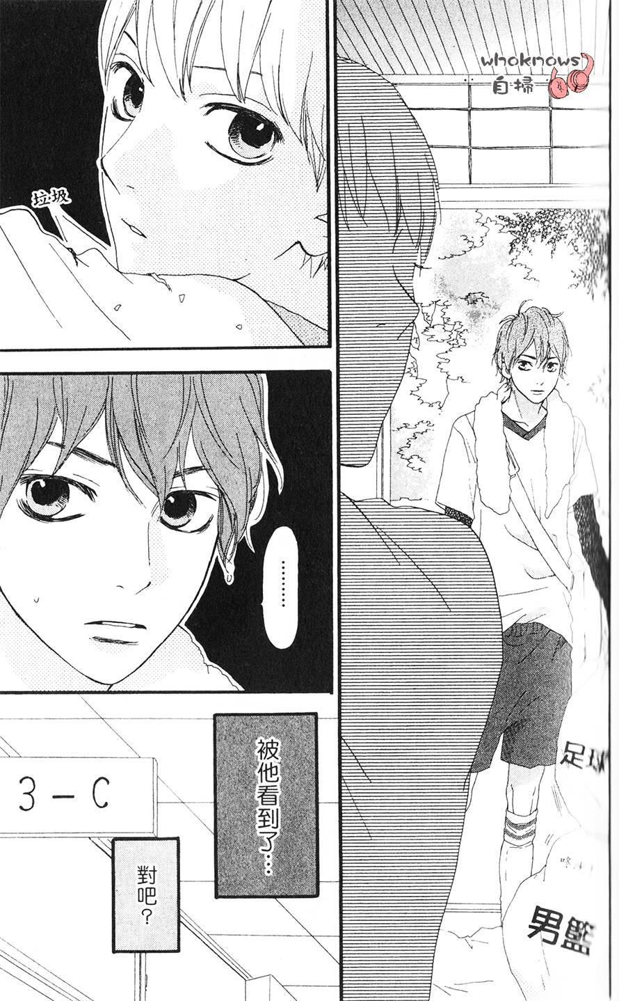 Sugars 第13话 第7页