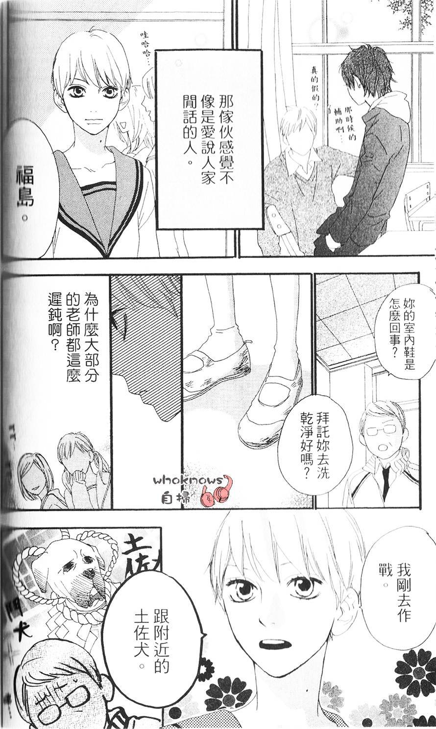 Sugars 第13话 第8页