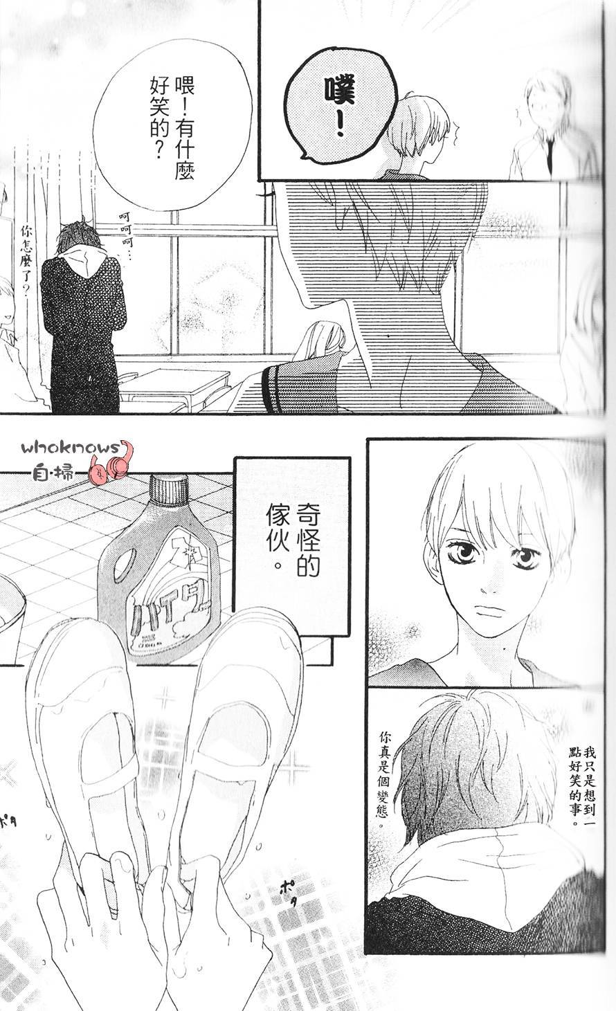 Sugars 第13话 第9页