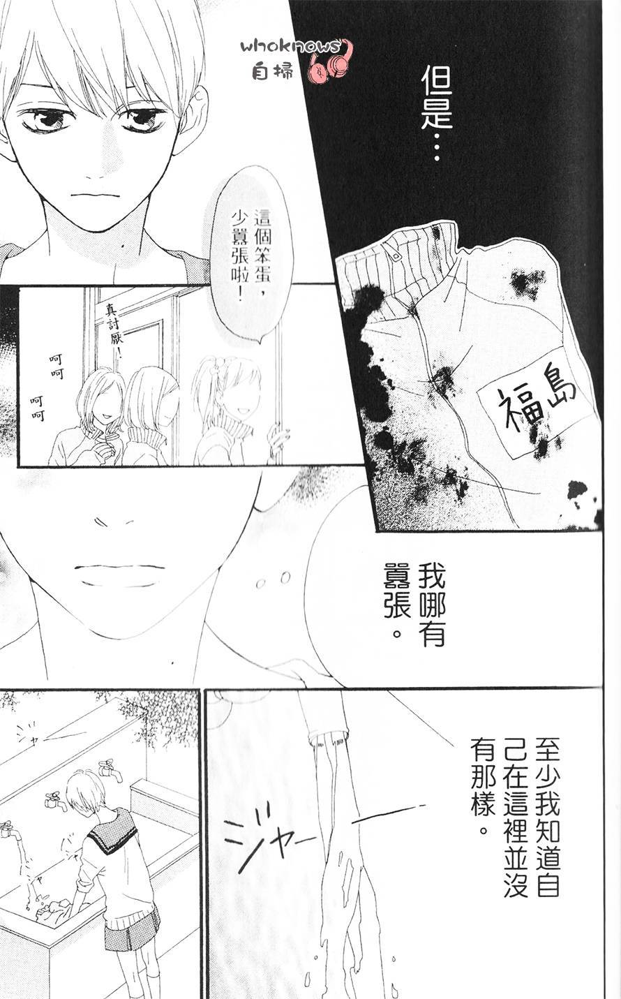 Sugars 第13话 第11页