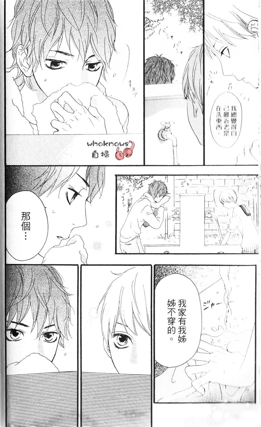 Sugars 第13话 第12页