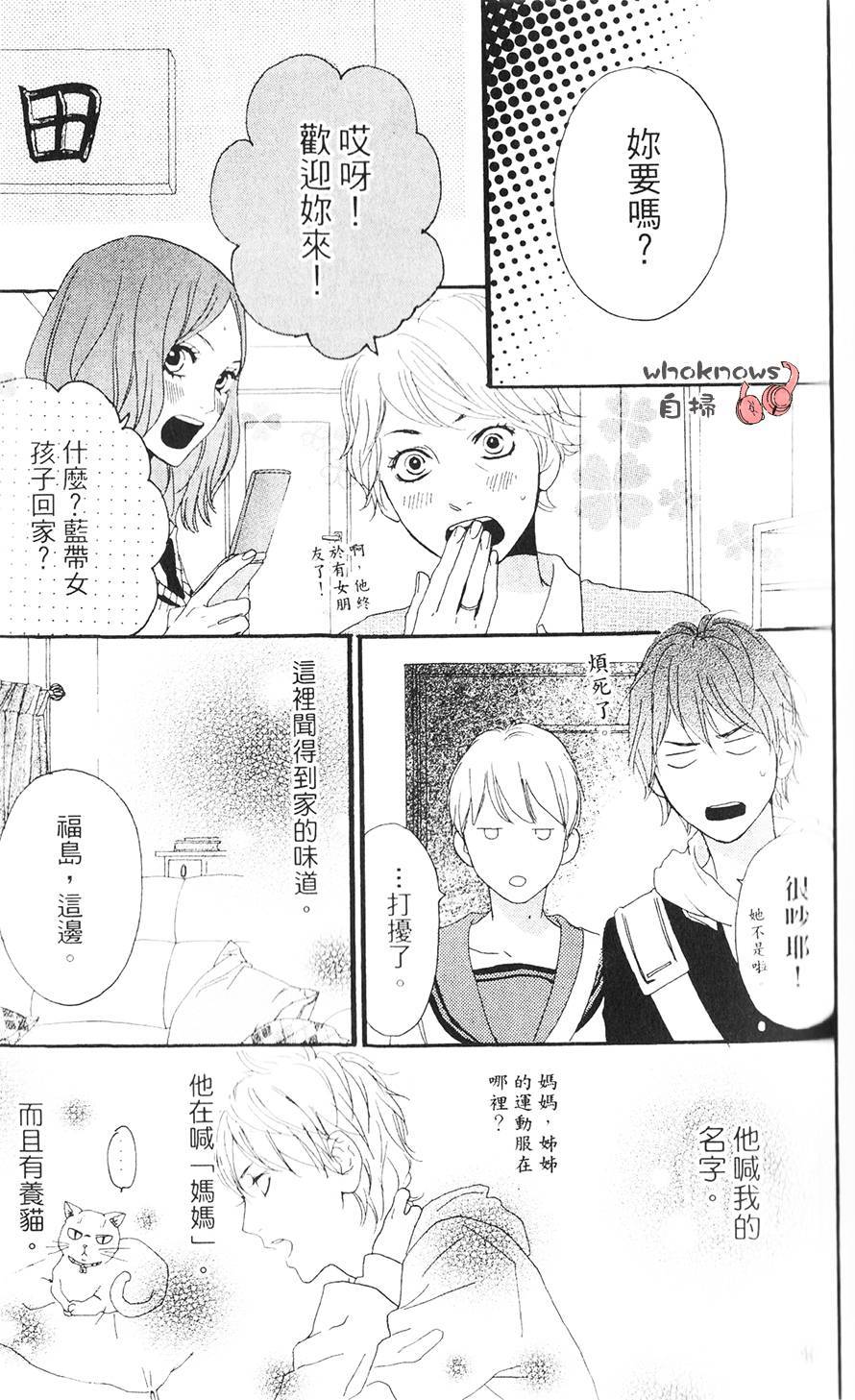 Sugars 第13话 第13页