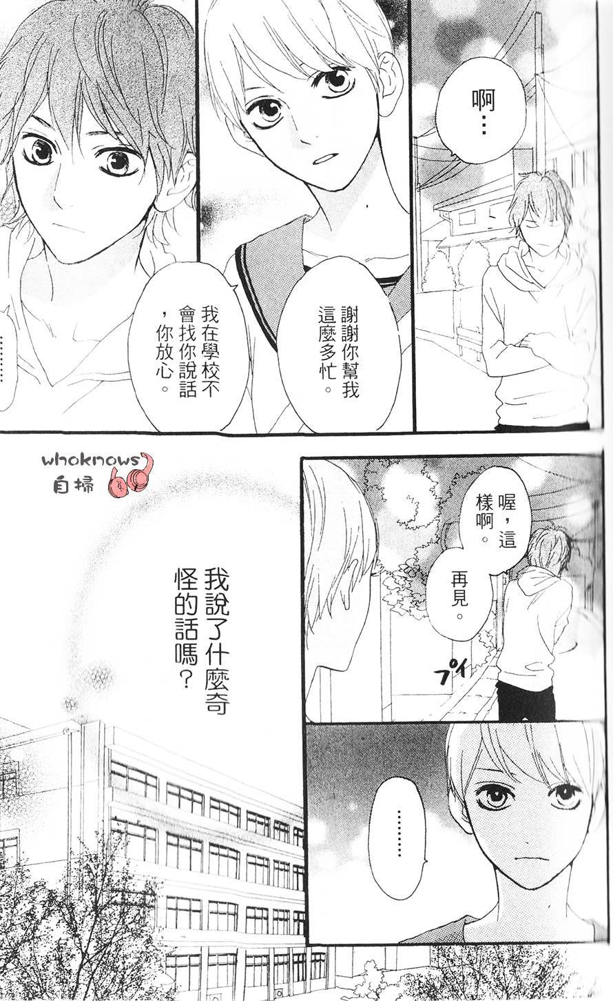 Sugars 第13话 第17页