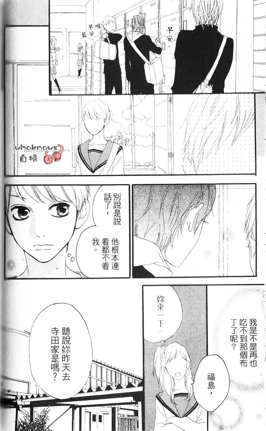 Sugars 第13话 第18页