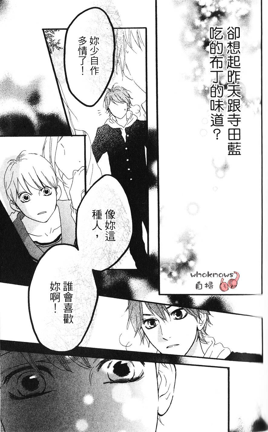 Sugars 第13话 第23页