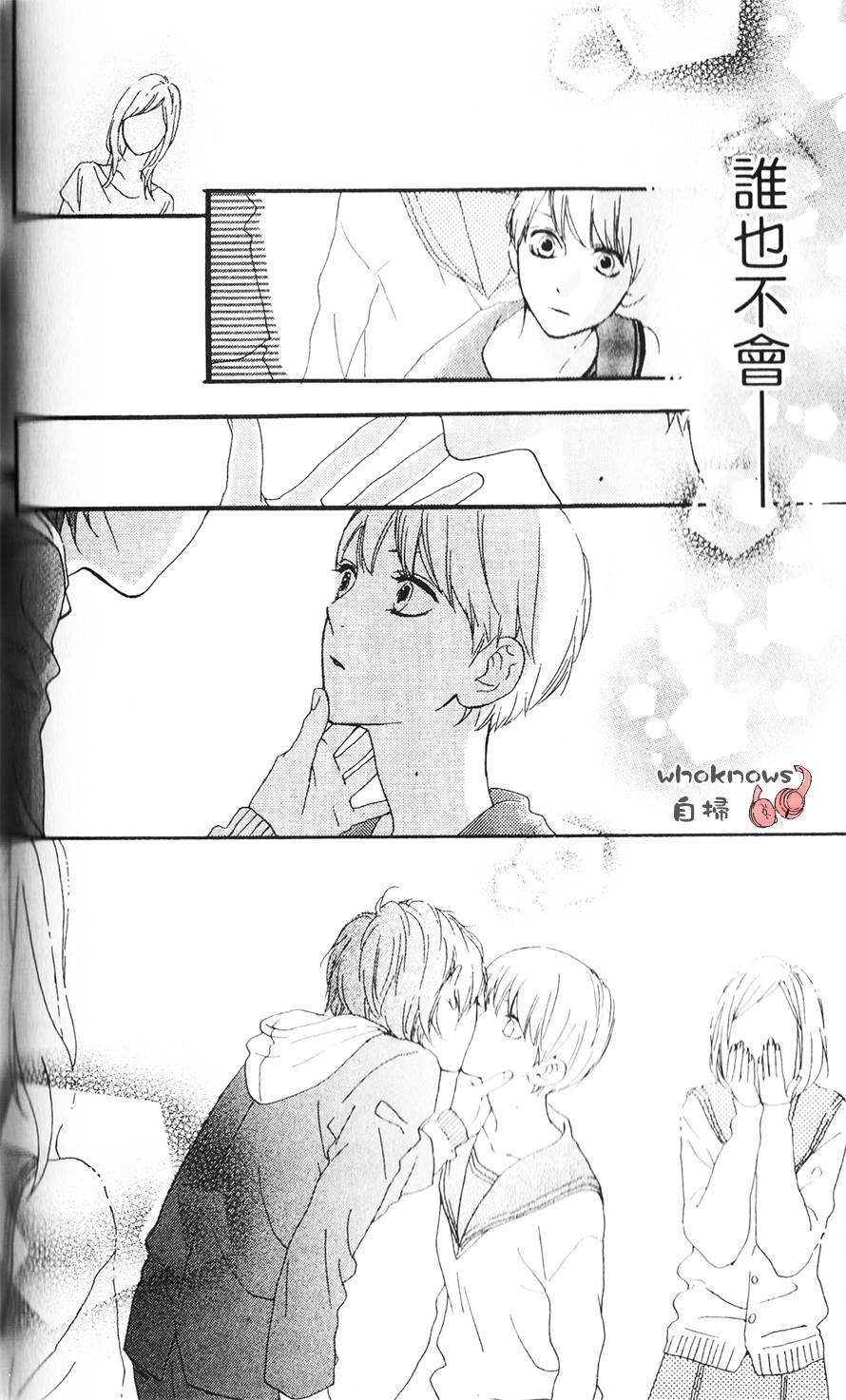 Sugars 第13话 第24页