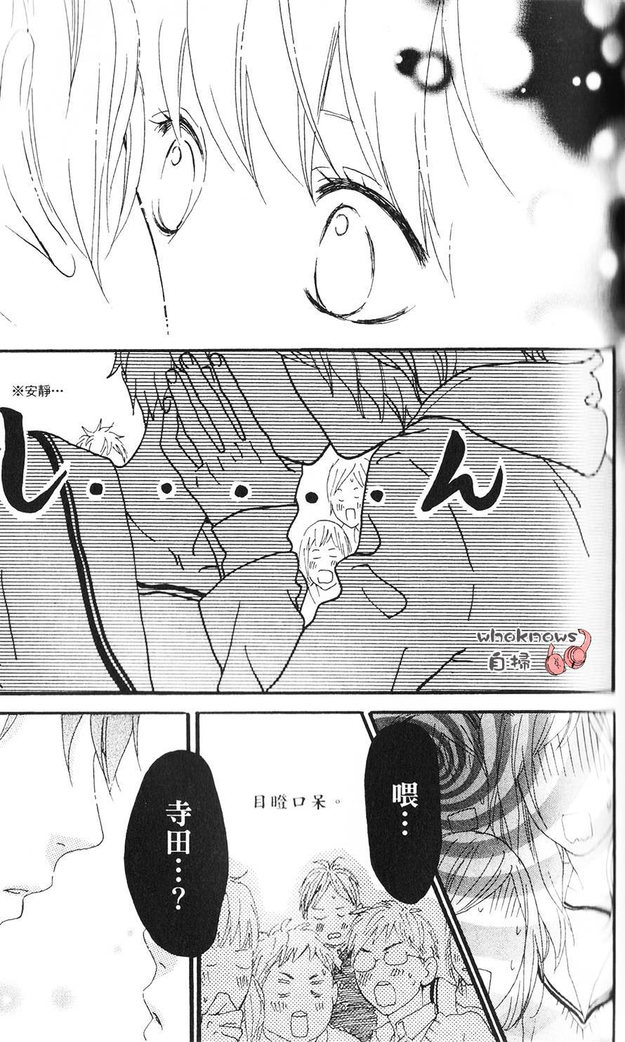 Sugars 第13话 第25页