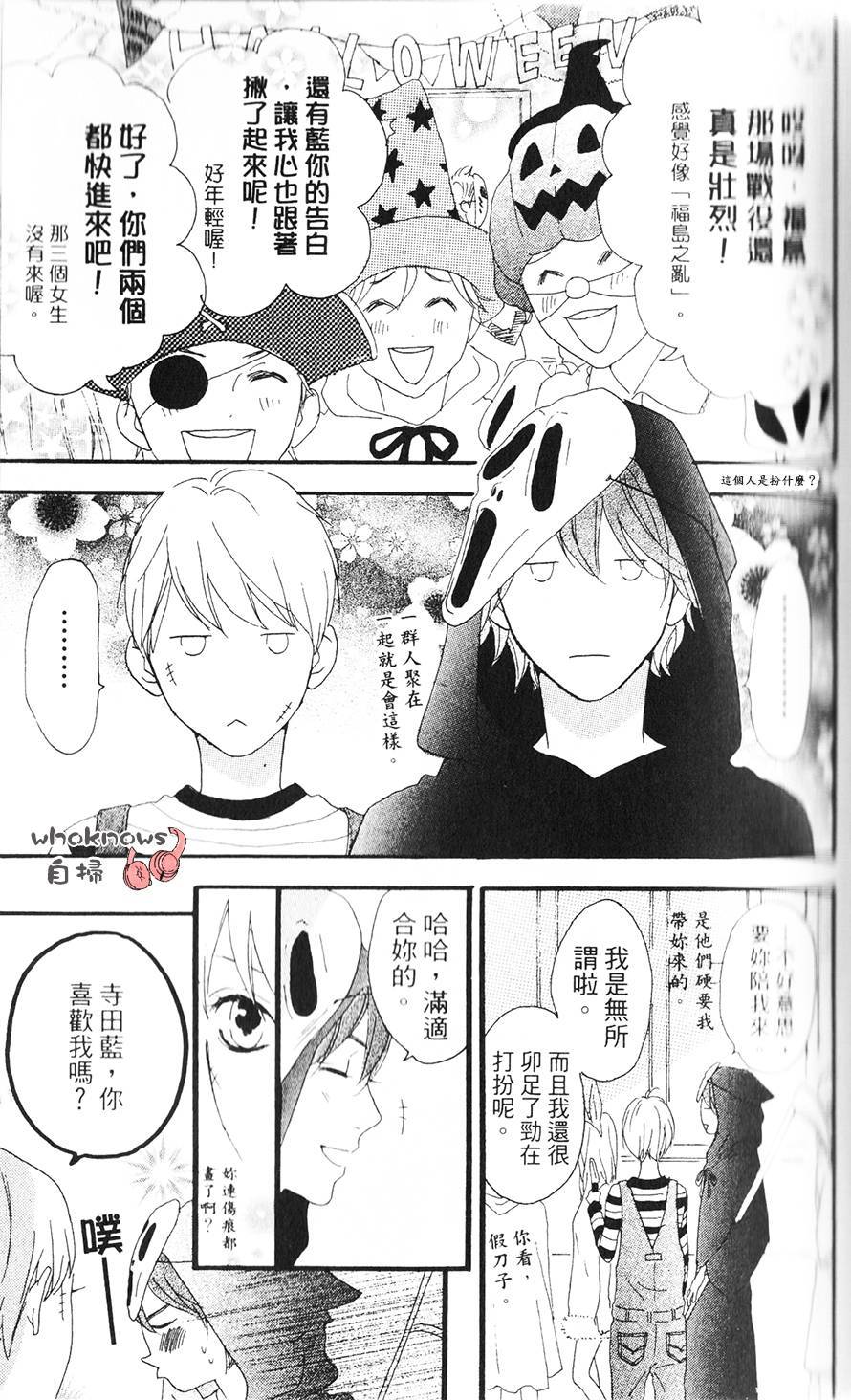 Sugars 第13话 第27页