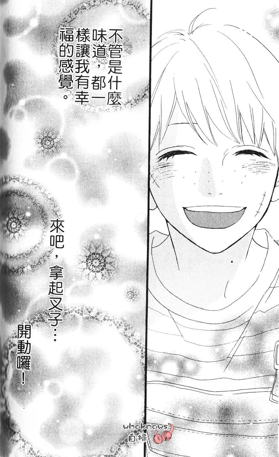 Sugars 第13话 第30页