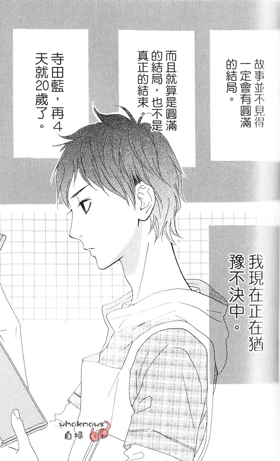 Sugars 第14话 第0页