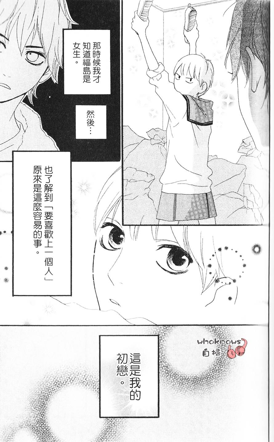 Sugars 第14话 第4页