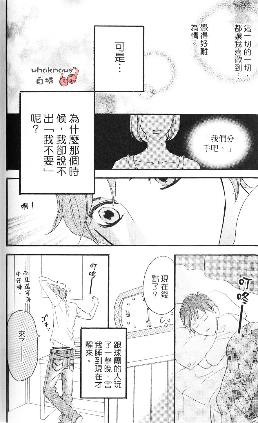 Sugars 第14话 第11页