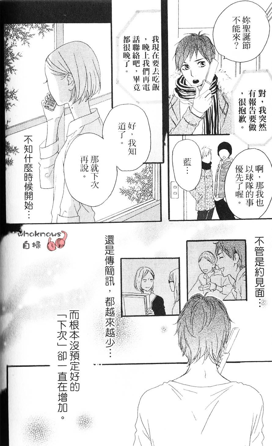 Sugars 第14话 第17页