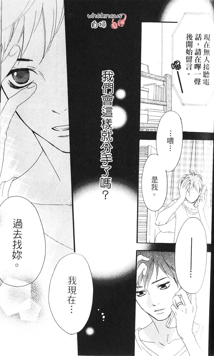 Sugars 第14话 第18页