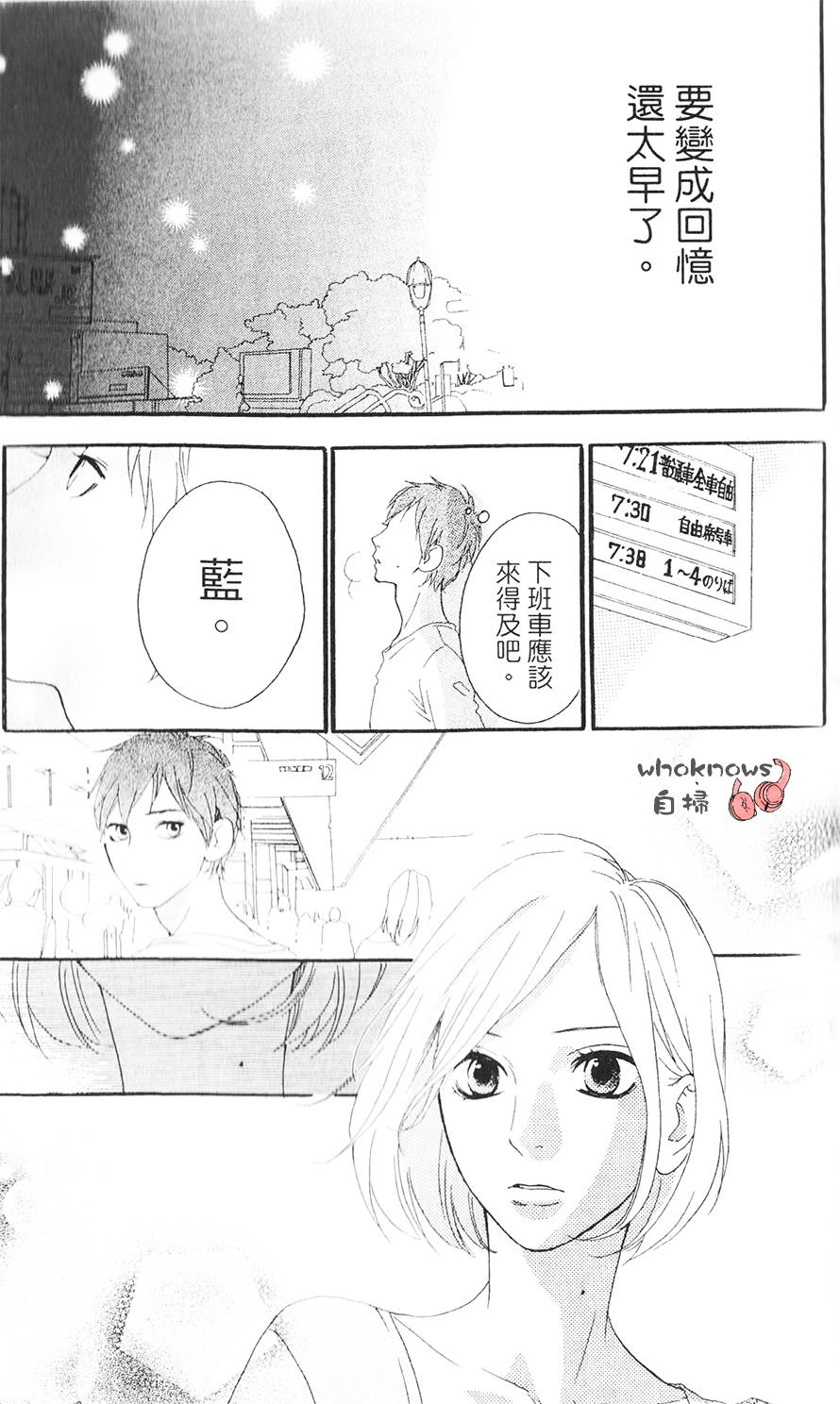 Sugars 第14话 第20页