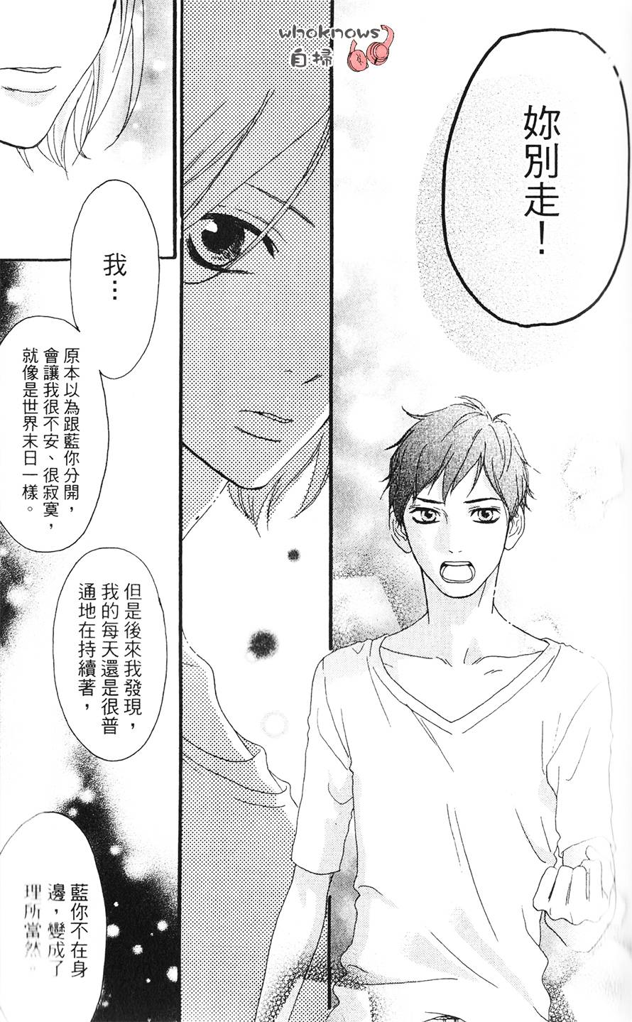 Sugars 第14话 第22页