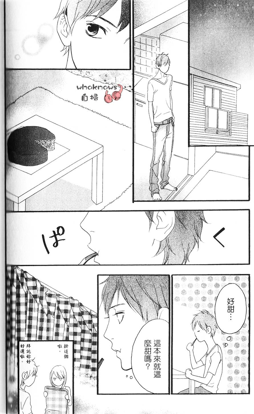 Sugars 第14话 第25页