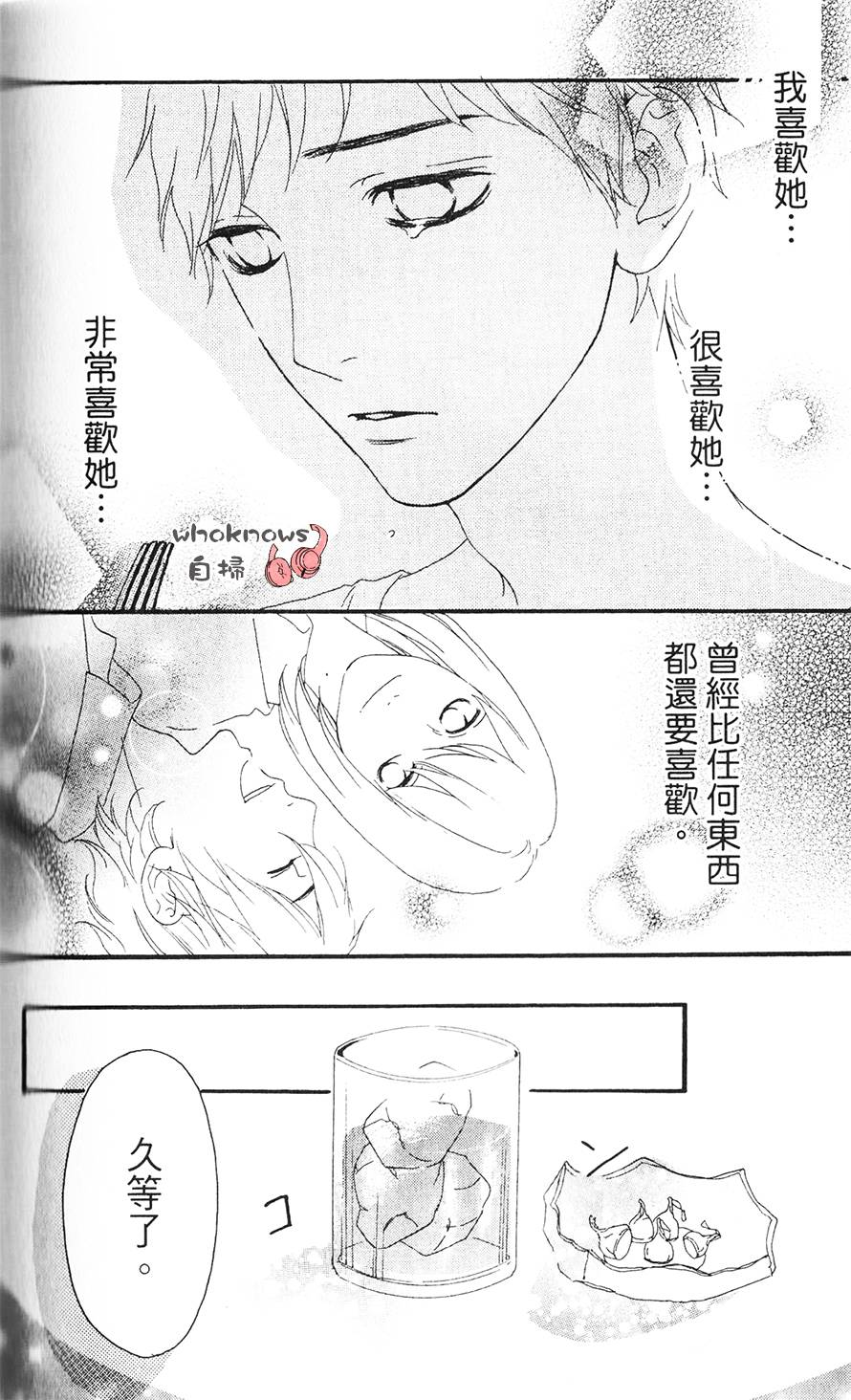 Sugars 第14话 第27页