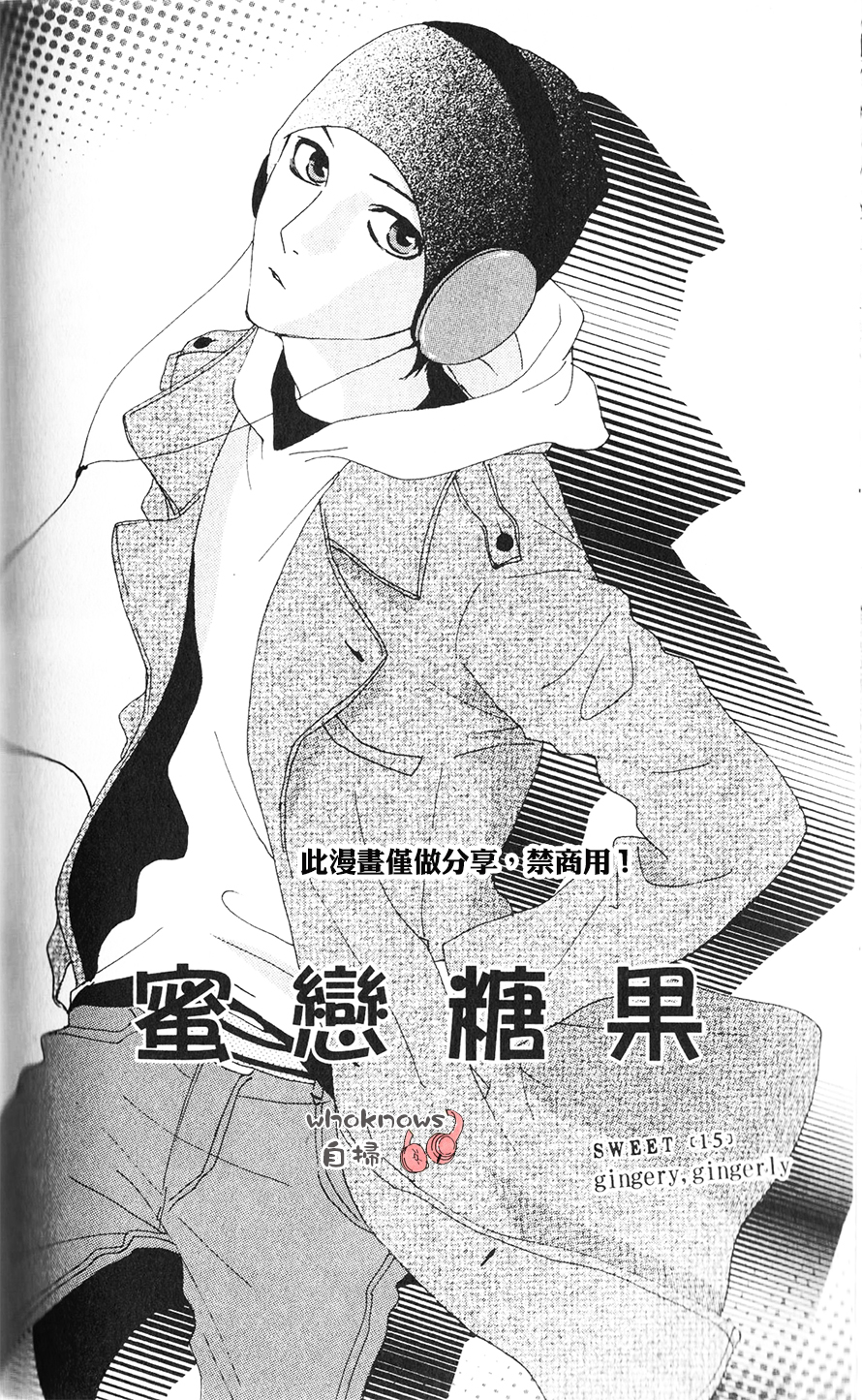 Sugars 第15话 第2页