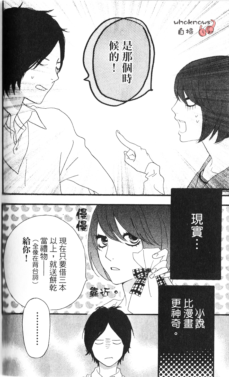 Sugars 第15话 第6页