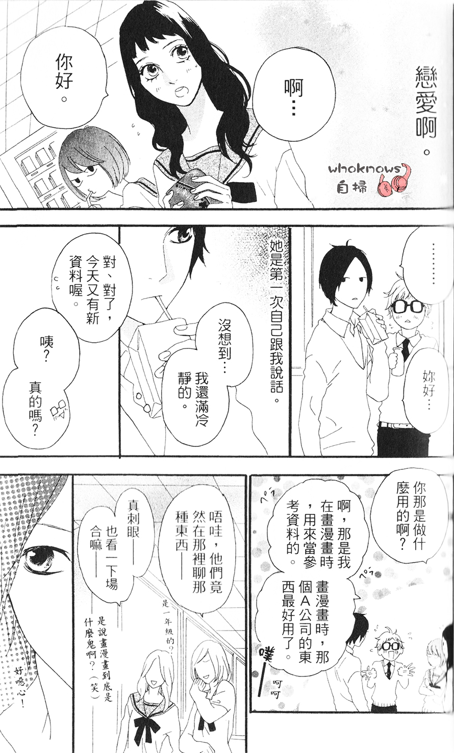 Sugars 第15话 第11页