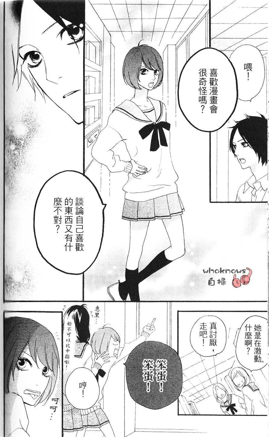 Sugars 第15话 第12页