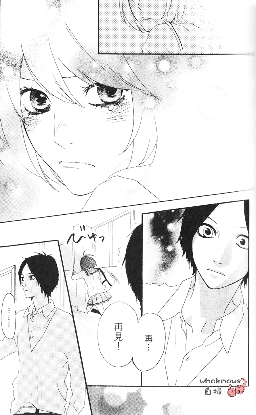 Sugars 第15话 第19页