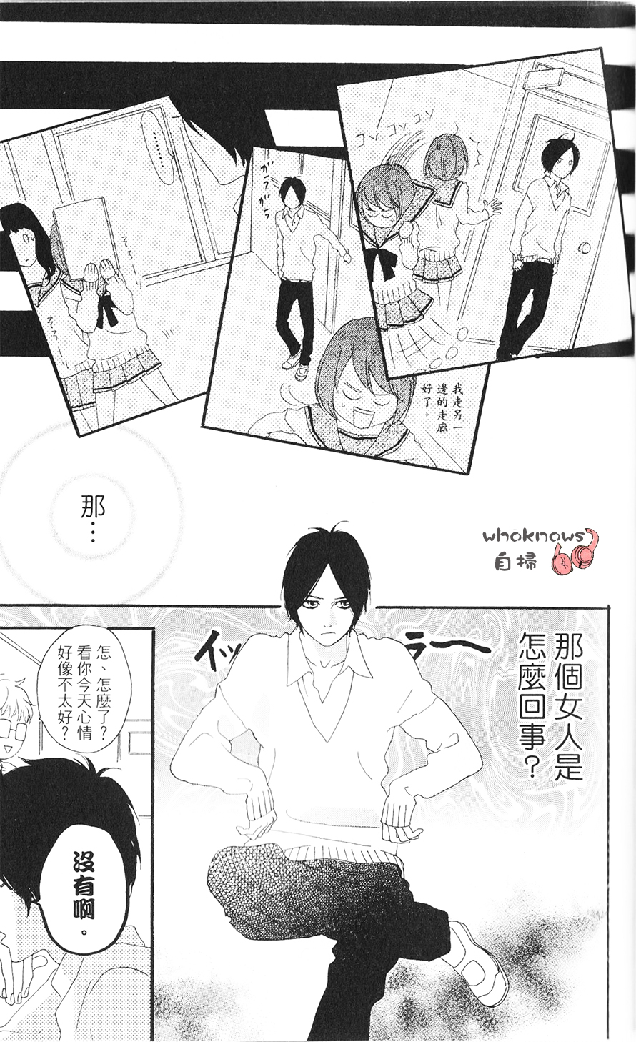 Sugars 第15话 第21页