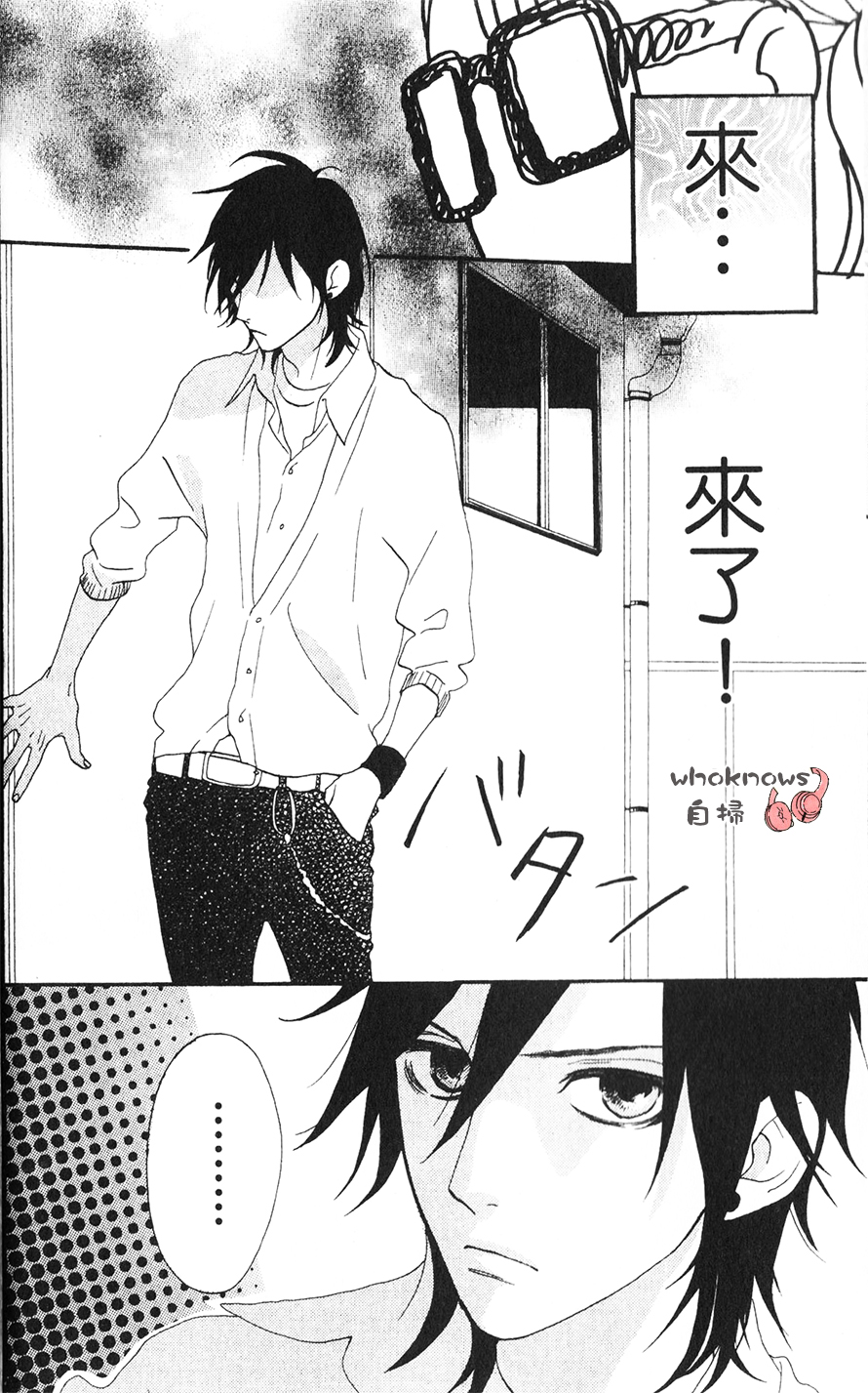 Sugars 第16话 第7页